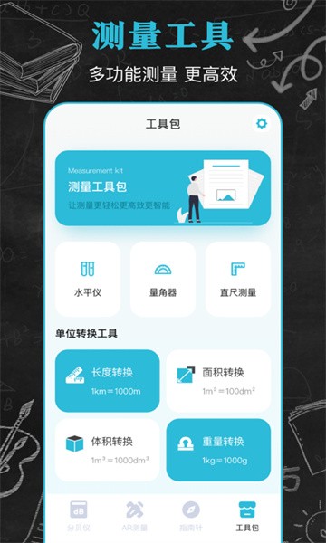 噪音音量分贝仪软件(手机分贝仪)截图1