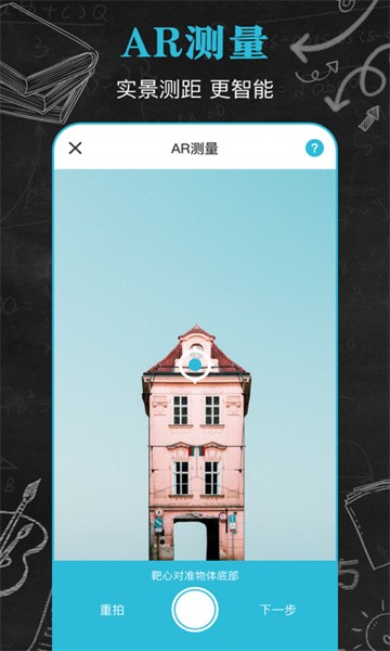 噪音音量分贝仪软件(手机分贝仪)截图4