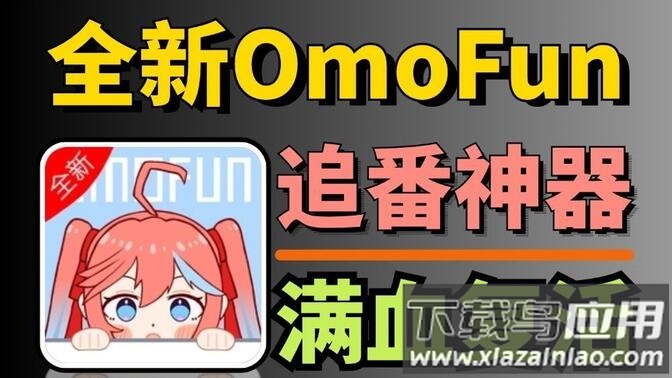 动漫共和国官方下载