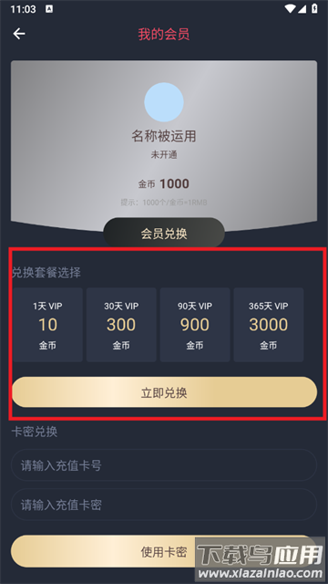 动漫共和国app下载安装