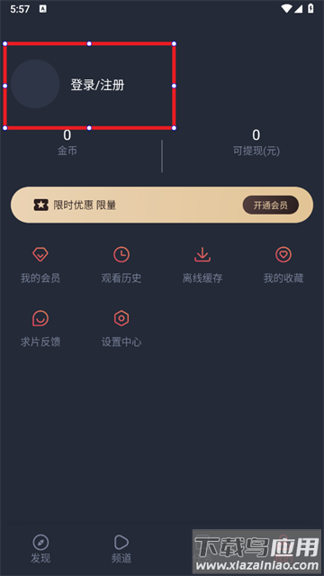 动漫共和国app下载安装