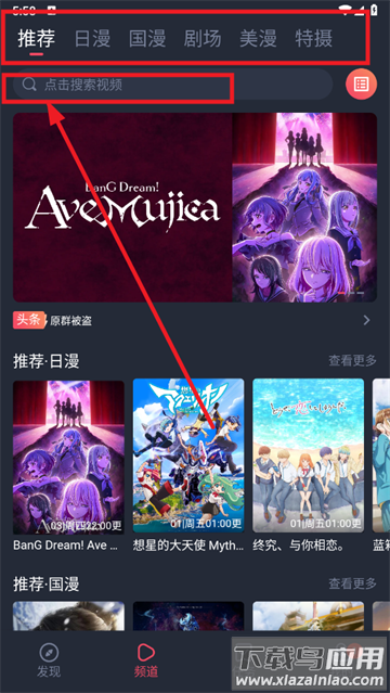 动漫共和国app下载安装