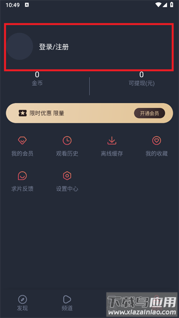 动漫共和国app下载安装