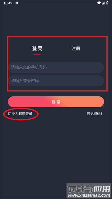 动漫共和国app下载安装