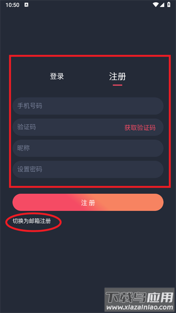 动漫共和国app下载安装