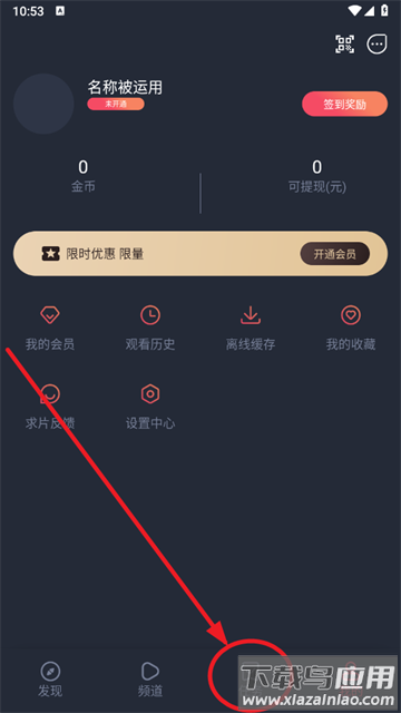 动漫共和国app下载安装