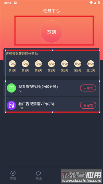 动漫共和国app下载安装