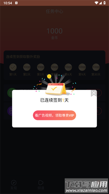动漫共和国app下载安装