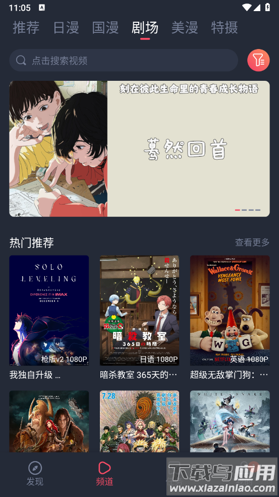动漫共和国app免费下载截图1