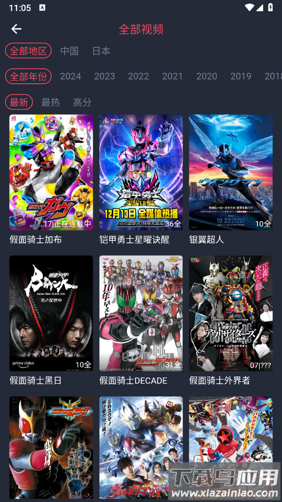 动漫共和国app免费下载截图4