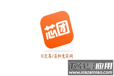 芯团网官网app