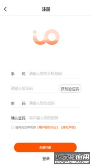 芯团网官方app截图2