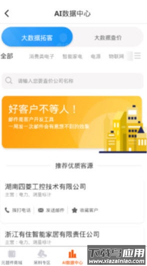 芯团网官方app截图4