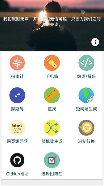 手机直尺测量工具截图1
