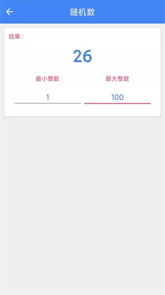 手机直尺测量工具截图2