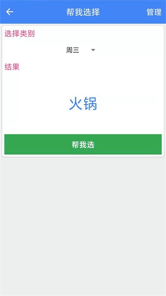 手机直尺测量工具截图3