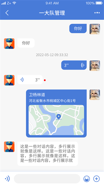 网上122平台截图1