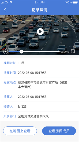 网上122平台截图3