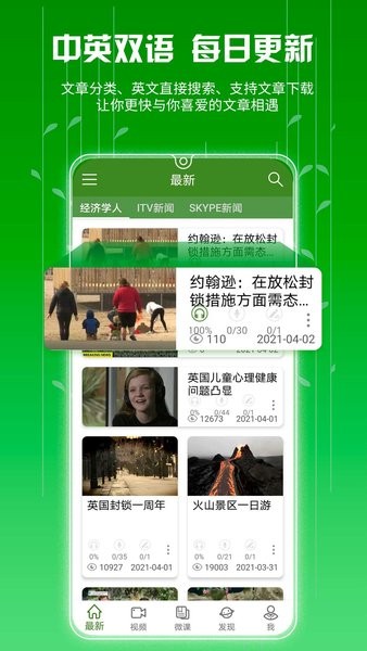bbe学英语app
