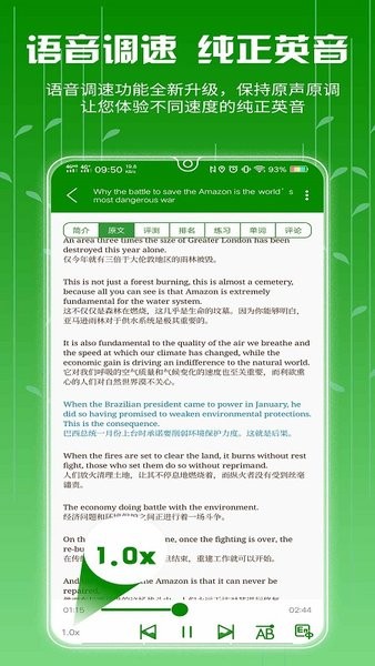 bbe学英语app截图1
