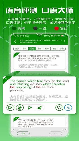 bbe学英语app截图2