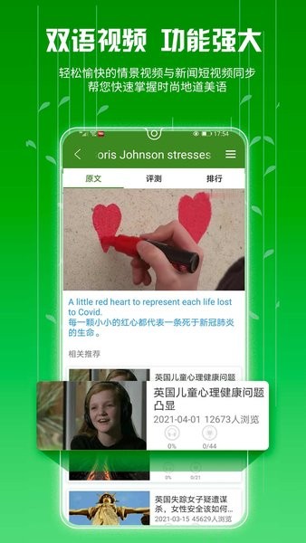 bbe学英语app截图3