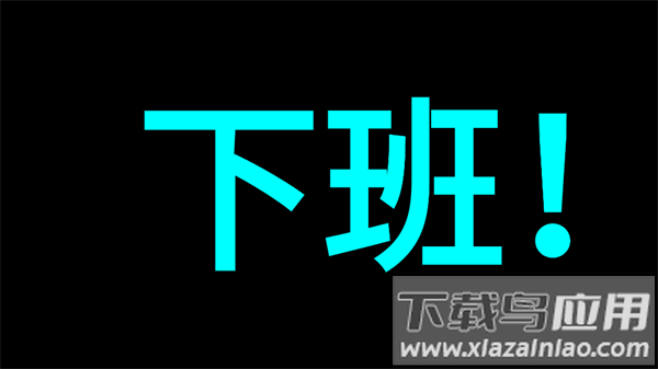 led显示屏app