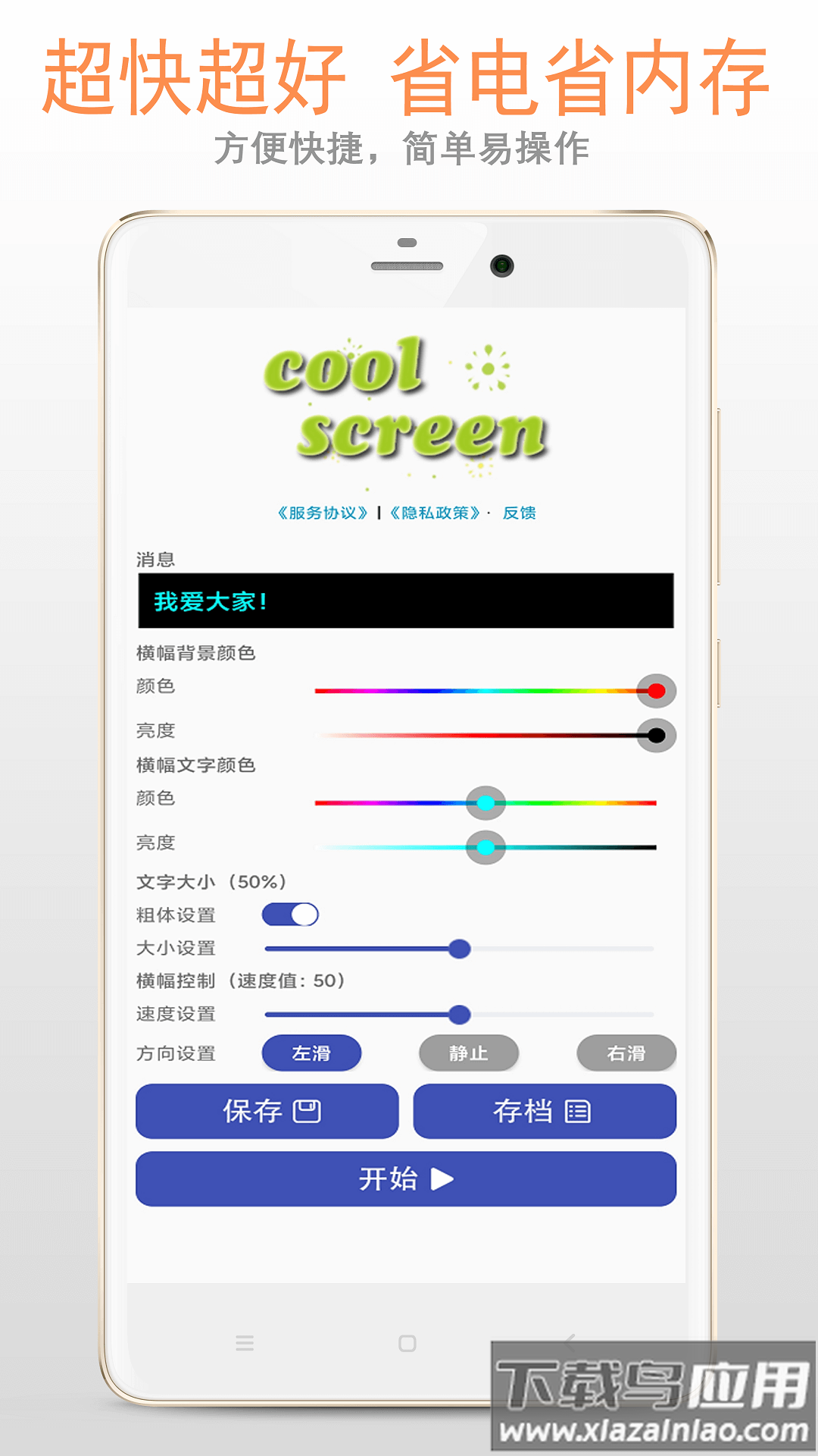 led显示屏app截图1