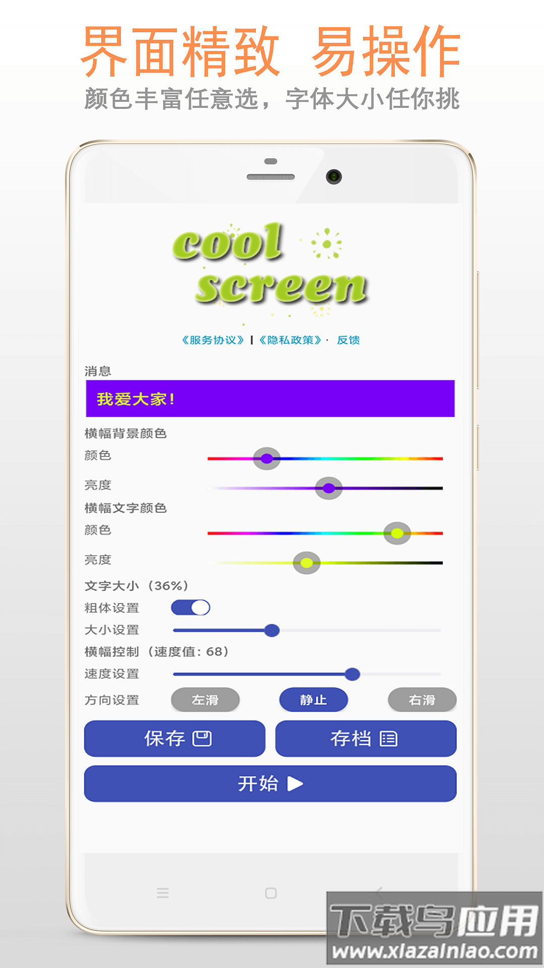led显示屏app截图2
