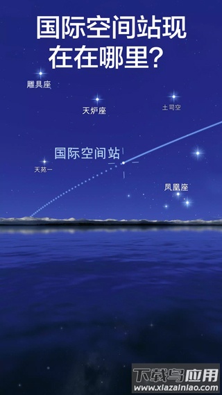 星空漫步2免费版(Star Walk 2)截图2