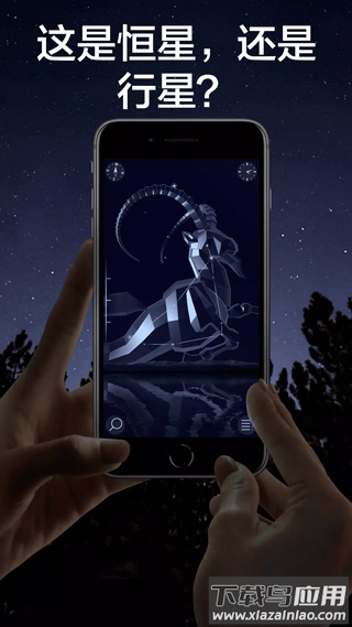 星空漫步2免费版(Star Walk 2)截图4