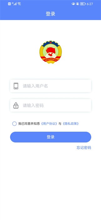 苏州虎丘政协截图1