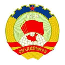 苏州虎丘政协
