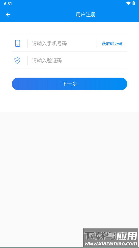 湖南企业登记app下载安卓版截图3