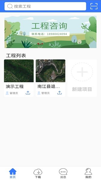 掌尚林草下载