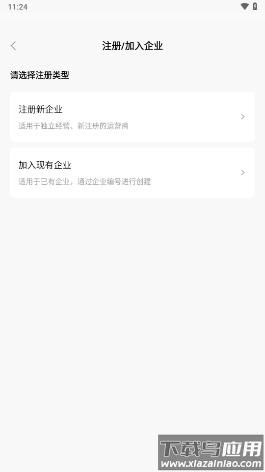 新零售掌柜app官方下载截图4