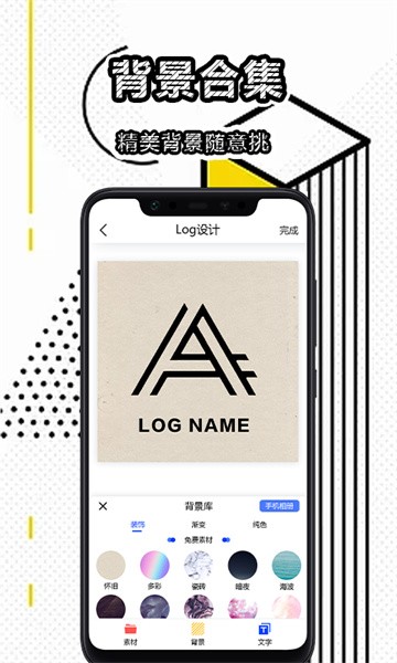 logomaker中文版截图2