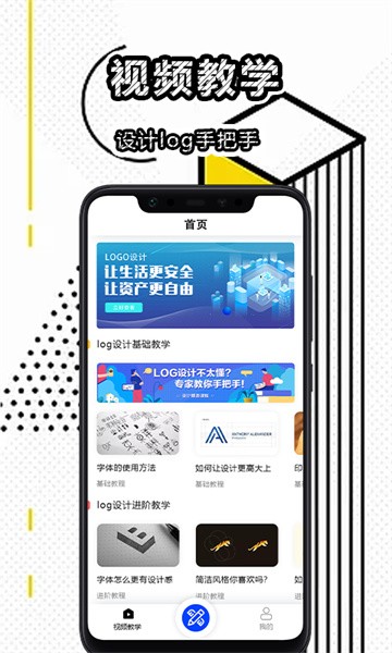 logomaker中文版截图3
