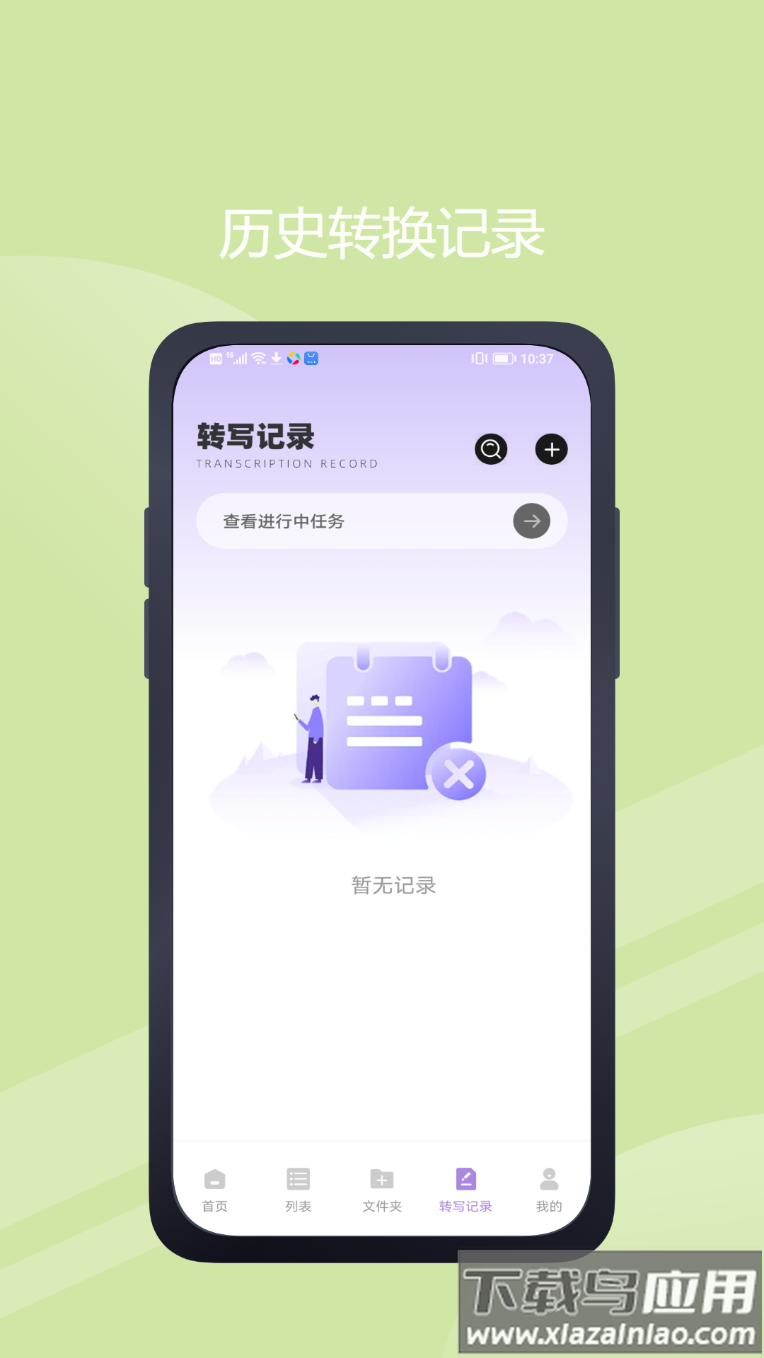 极简音效助手免费安卓截图2