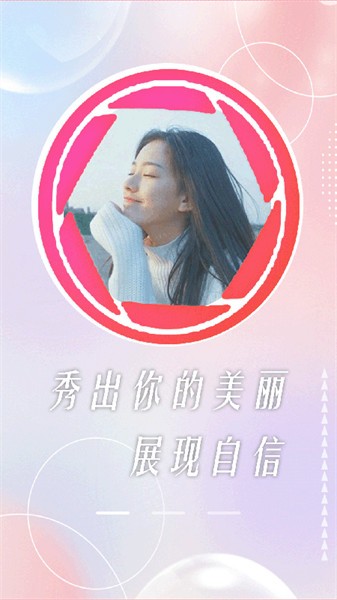 颜值相机app截图1