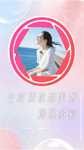 颜值相机app截图2