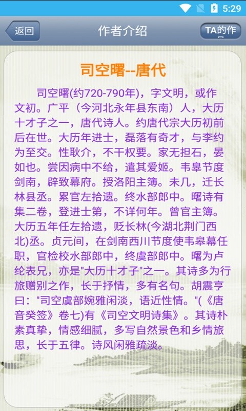 猕猴古诗词下载