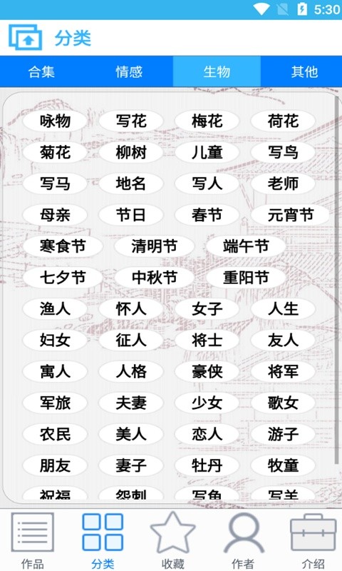 猕猴古诗词软件截图1