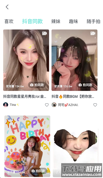 Faceu激萌APP下载最新版