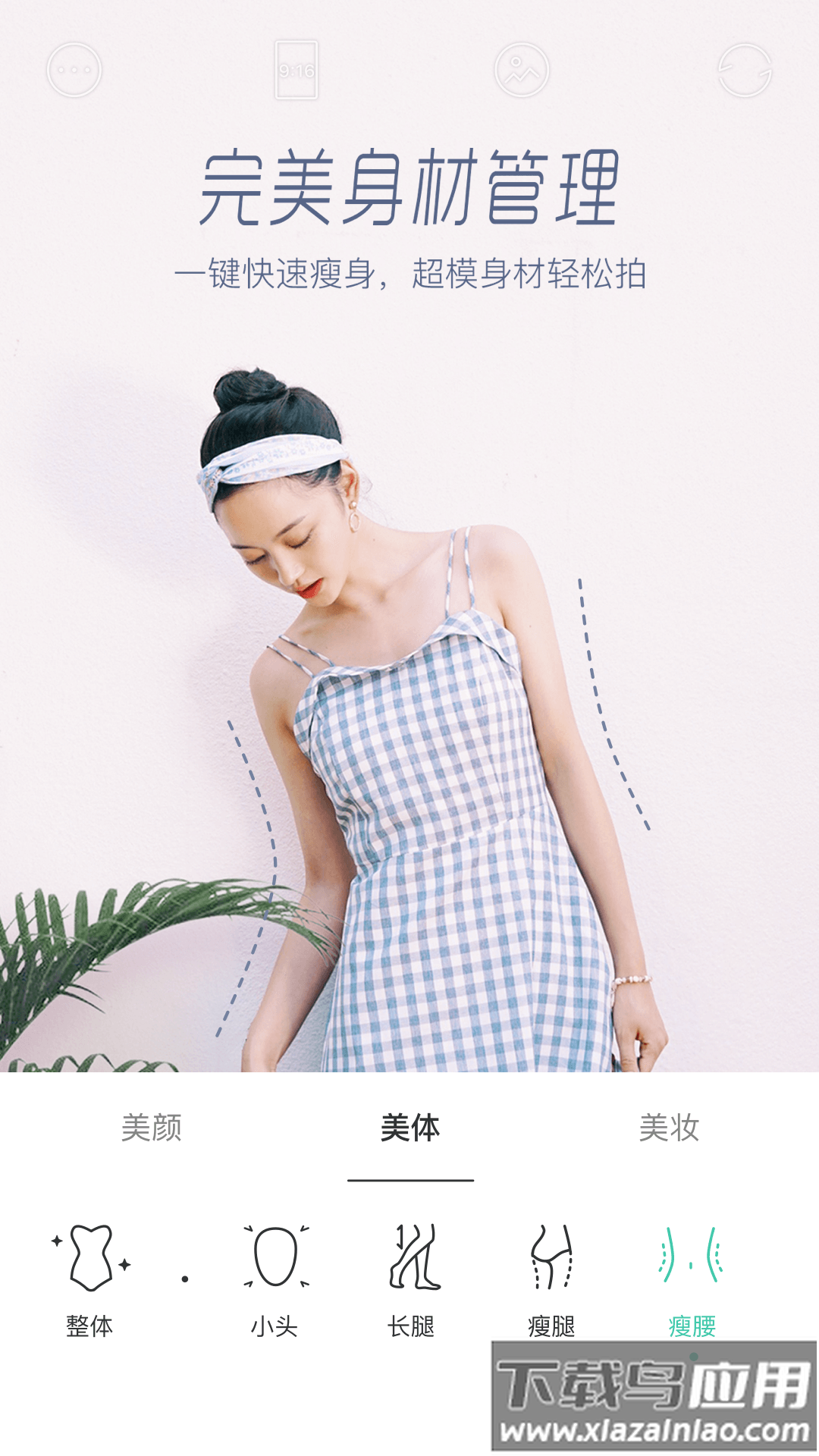 Faceu激萌APP下载最新版截图4