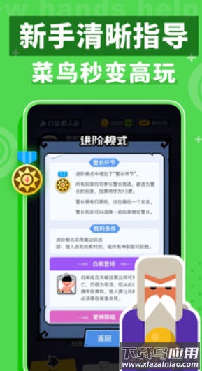 口袋狼人杀app最新版截图4