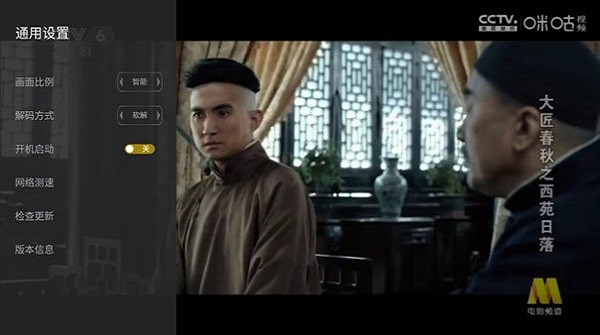 小马直播tv盒子最新版本截图1