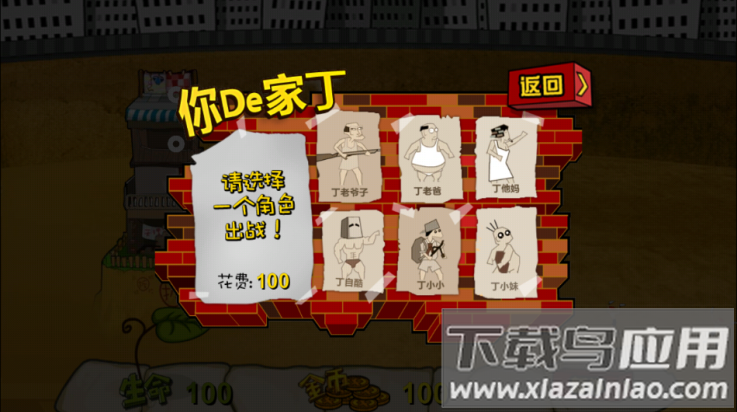 钉子户大战游戏截图3