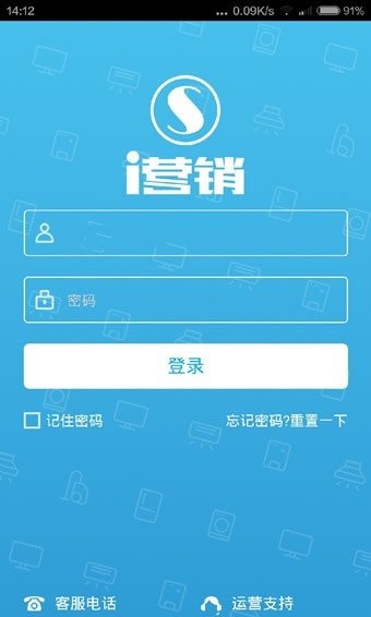 i营销app下载手机版
