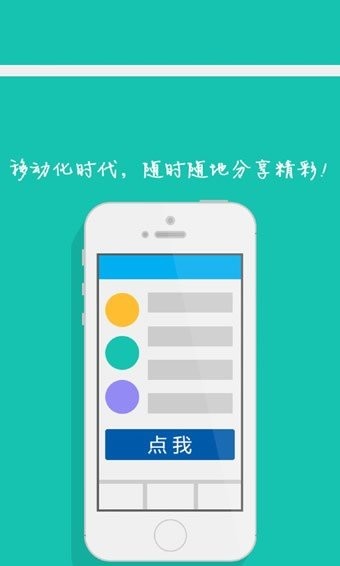 i营销上汽app截图1